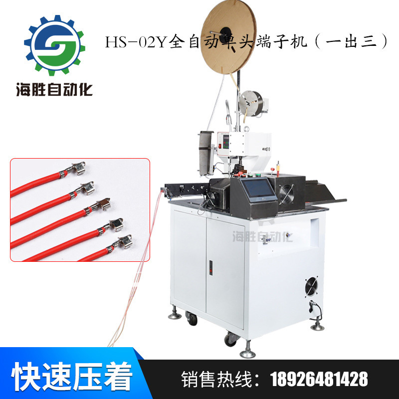 简述新能源全自动端子机